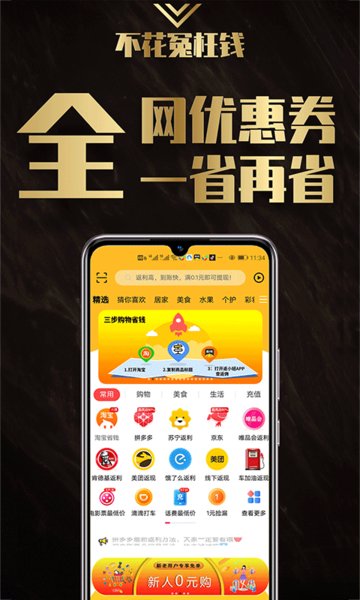返小妞平臺 v1.4.2 安卓版 2