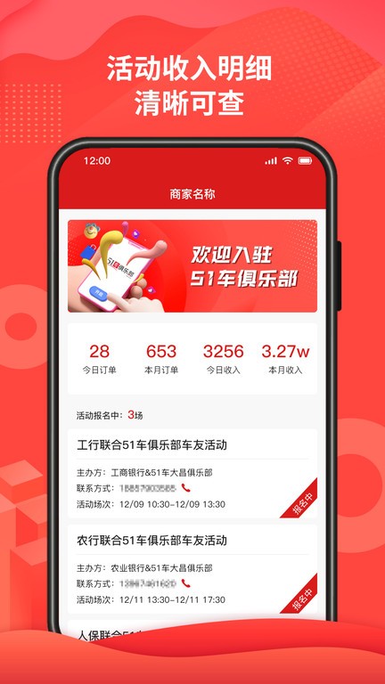 51車商家手機(jī)版 v2.9.7 安卓版 0