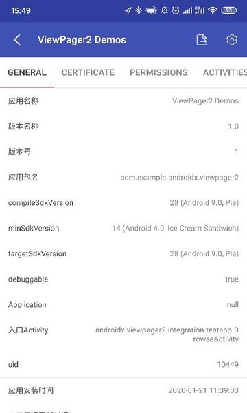 Android開發工具箱專業版 v3.1.4 安卓版 1