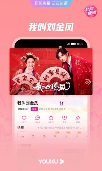 中國聯(lián)通優(yōu)酷大小酷卡申請工具 v12.4 安卓官方版 0