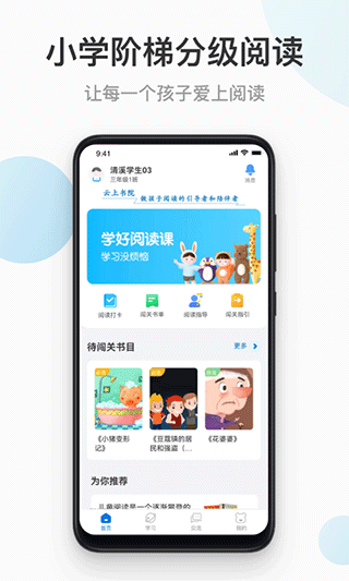 云上書院手機(jī)版 v3.7.10 安卓版 0