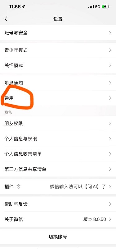 手機微信8.0版本官方版 v8.0.60 安卓版 1