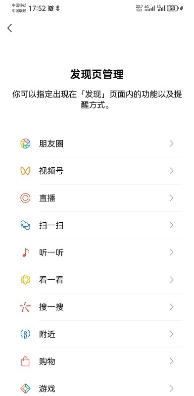 手機微信8.0版本官方版 v8.0.60 安卓版 0