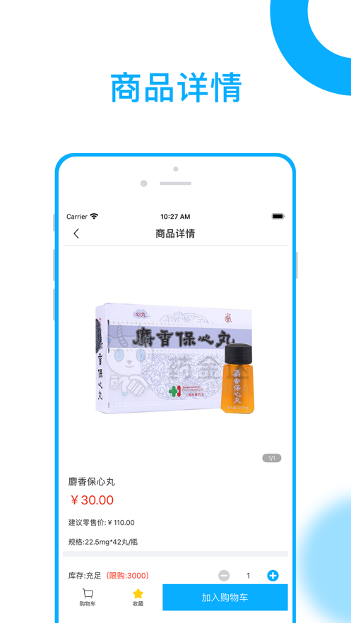 藥金達官方版 v1.4.6 安卓版 1