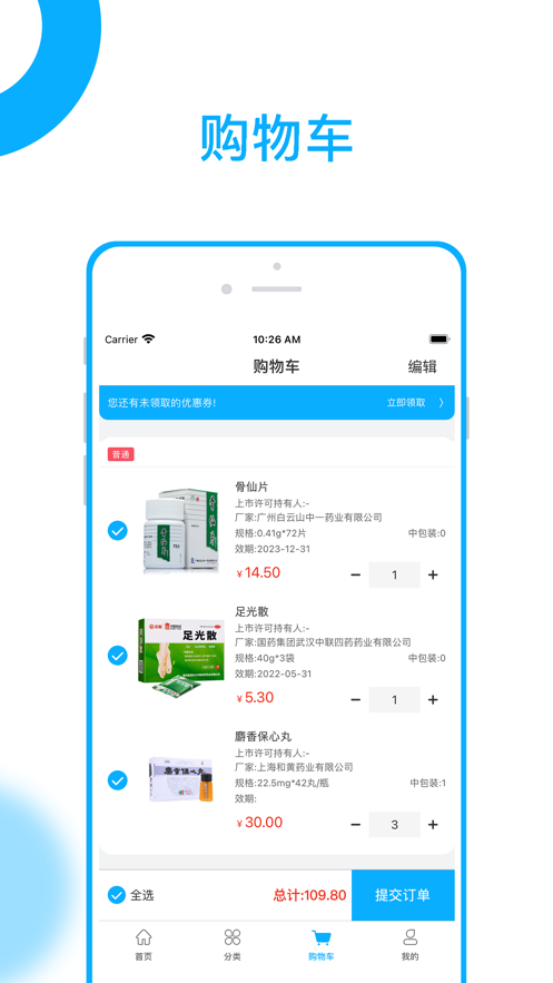 藥金達官方版 v1.4.6 安卓版 2
