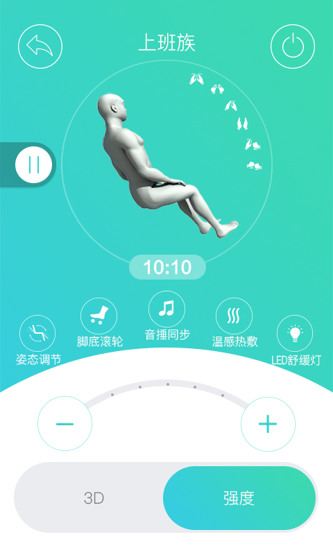 奧佳華智摩大師 v1.2.13 安卓版 2