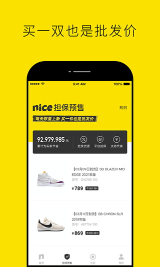 Nice潮流看我 v5.9.55 安卓版 0
