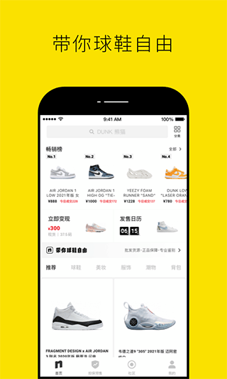 Nice潮流看我 v5.9.55 安卓版 1
