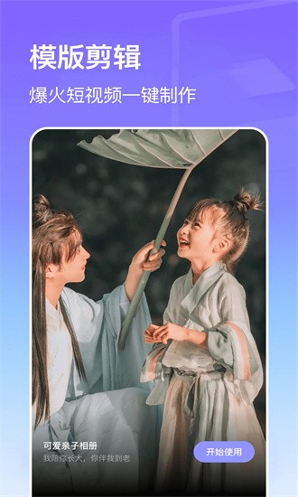 動(dòng)感影集制作軟件 v1.15 安卓版 1