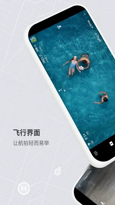 DJI Fly最新版 v1.17.1 1