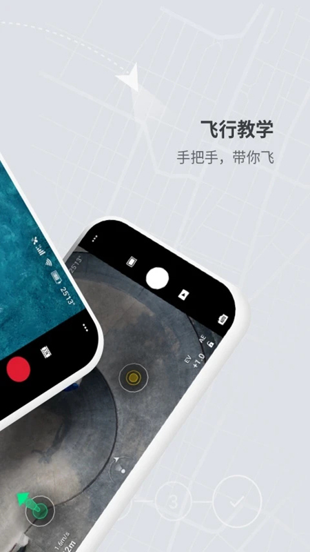 DJI Fly最新版 v1.17.1 2