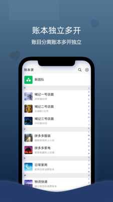 進(jìn)出貨記賬軟件免費(fèi)版 v5.23.58 安卓版 2