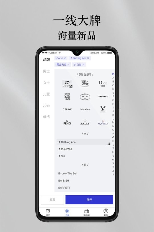 穿范兒app v1.3.92 安卓版 0