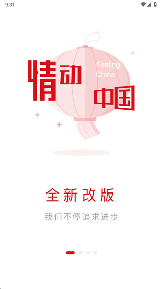 吉視通手機(jī)客戶端 v6.1.8 安卓最新版 1
