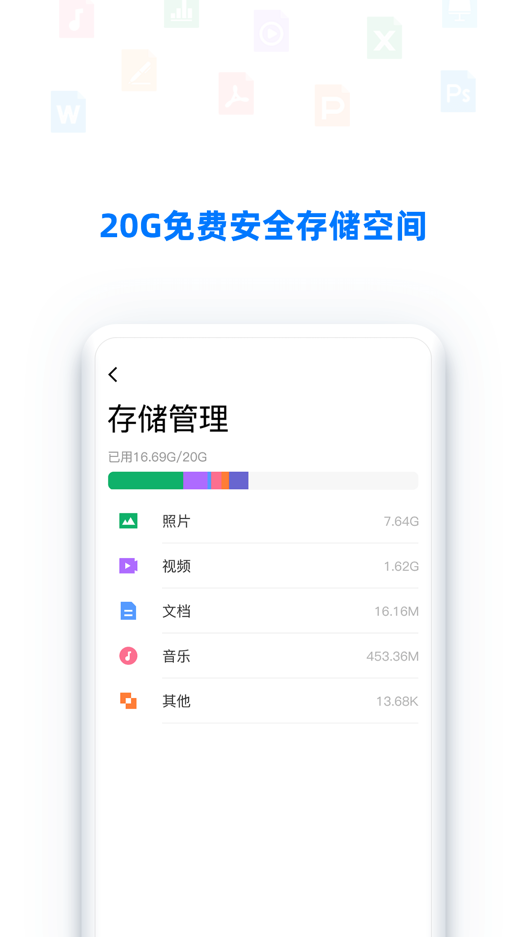 BitDisk軟件 v2.5.8 安卓最新版 1