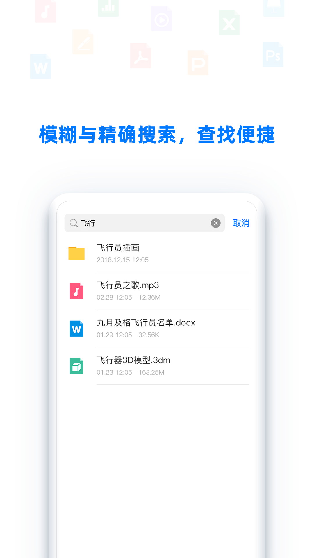 BitDisk軟件 v2.5.8 安卓最新版 2