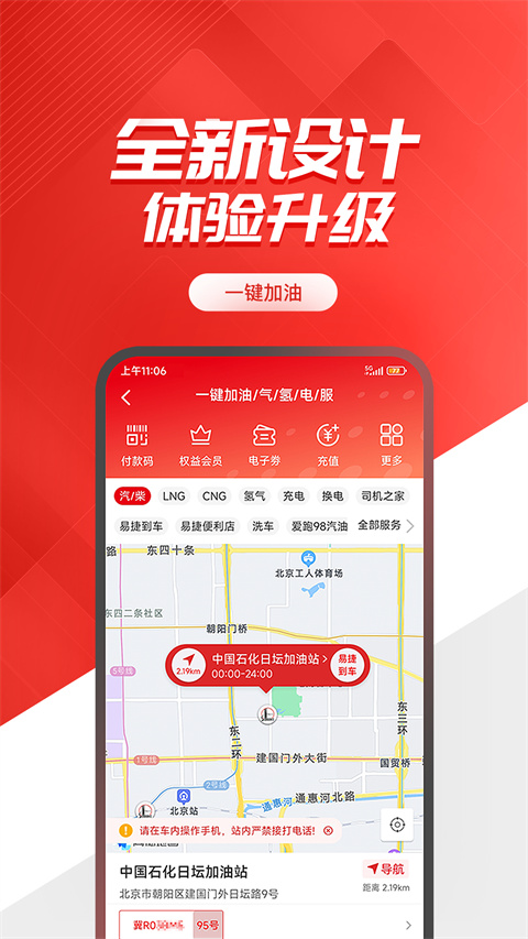 機友會軟件 v3.70.5 1