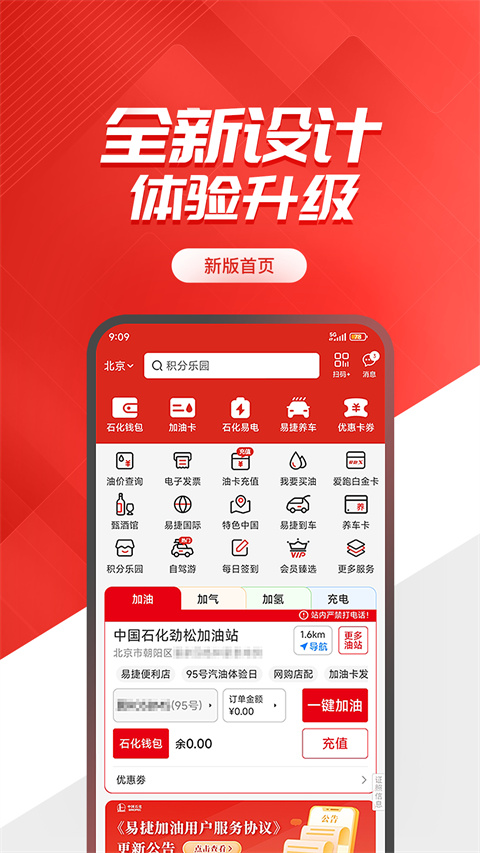 機友會軟件 v3.70.5 2
