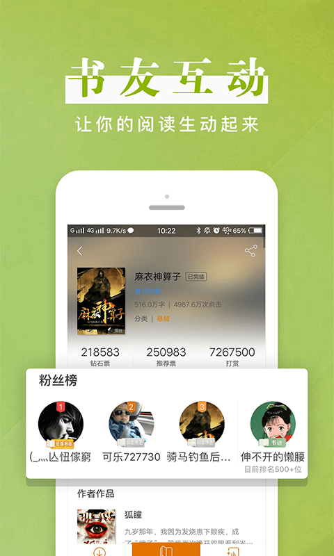 黑巖閱讀VIP修改版 v4.2.1 安卓無限巖幣版 0