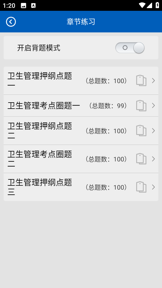 助考之星激活碼免費版 v6.292 安卓最新版 0