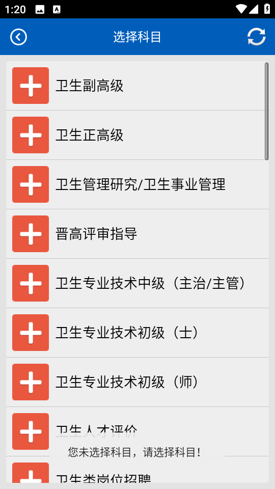 助考之星激活碼免費版 v6.292 安卓最新版 1