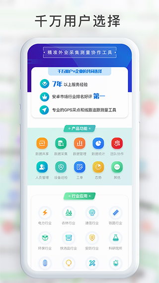 gps萬(wàn)能工具箱 v2.9.1 安卓版 1