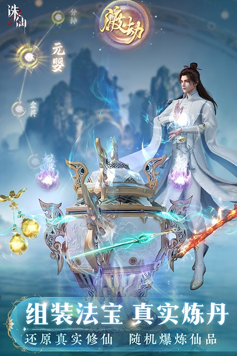 誅仙2 v9.30.0 0