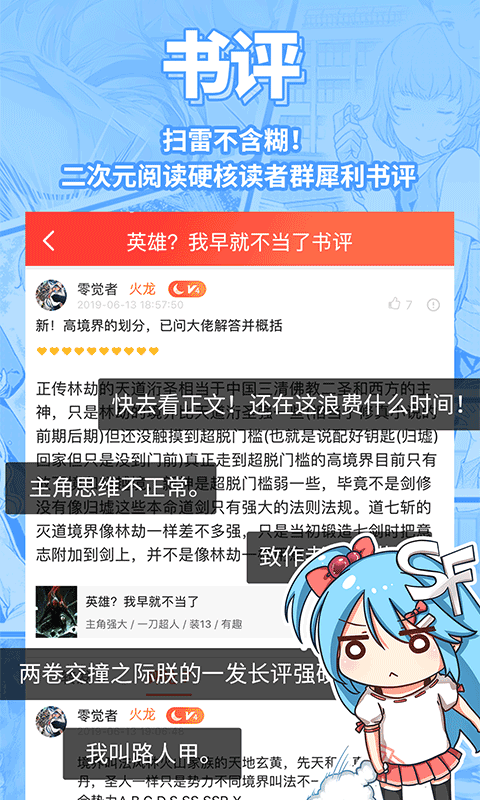菠蘿包輕小說(shuō)老版本 v5.1.68 安卓版 0