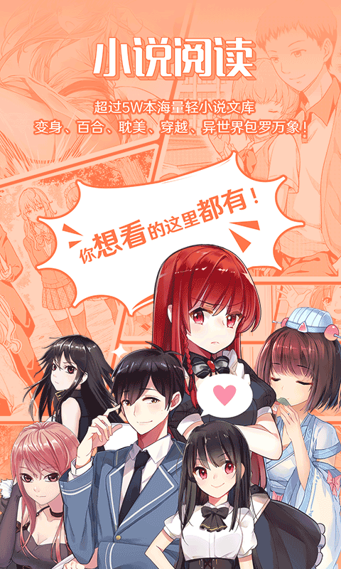 菠蘿包輕小說(shuō)老版本 v5.1.68 安卓版 1