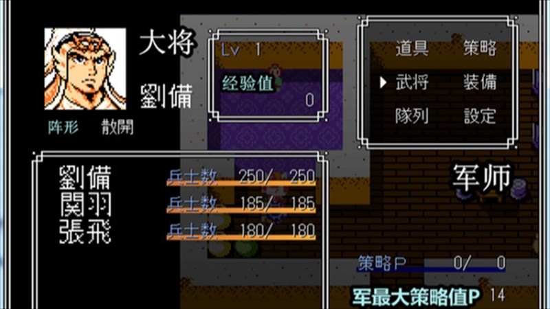 吞食天地2游戲 v1.0.3 1