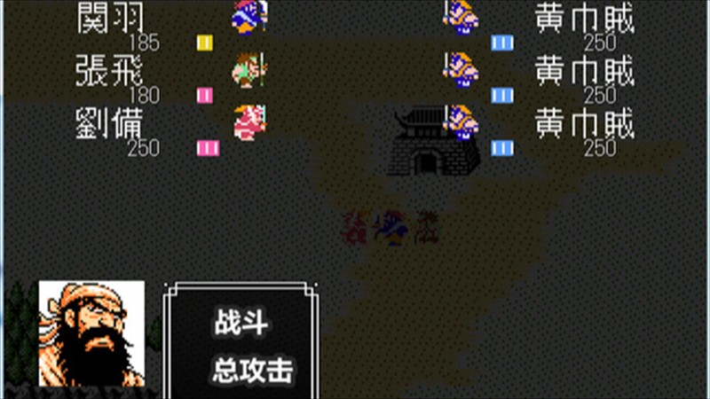 吞食天地2游戲 v1.0.3 0