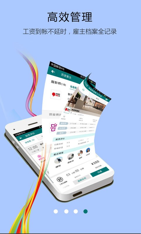友閑人才最新版 v4.2.5 安卓版 0