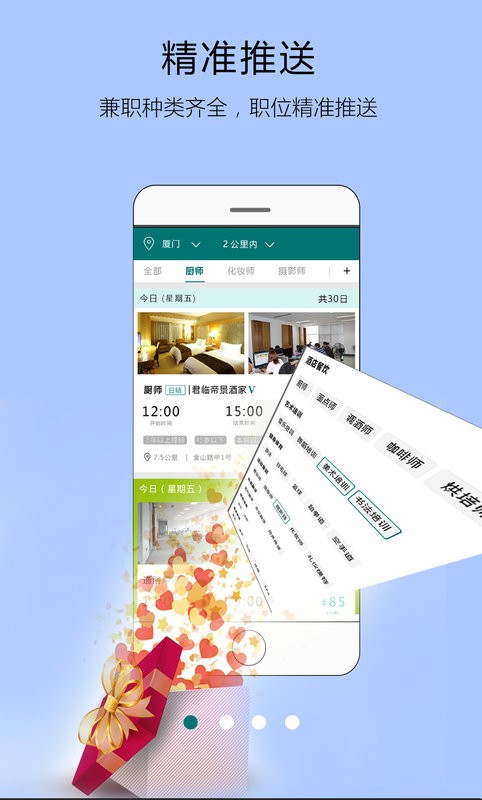友閑人才最新版 v4.2.5 安卓版 2