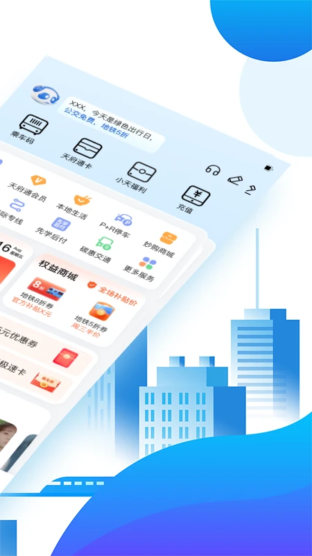 四川天府健康通辦app官方版 v5.1.0 安卓版 1