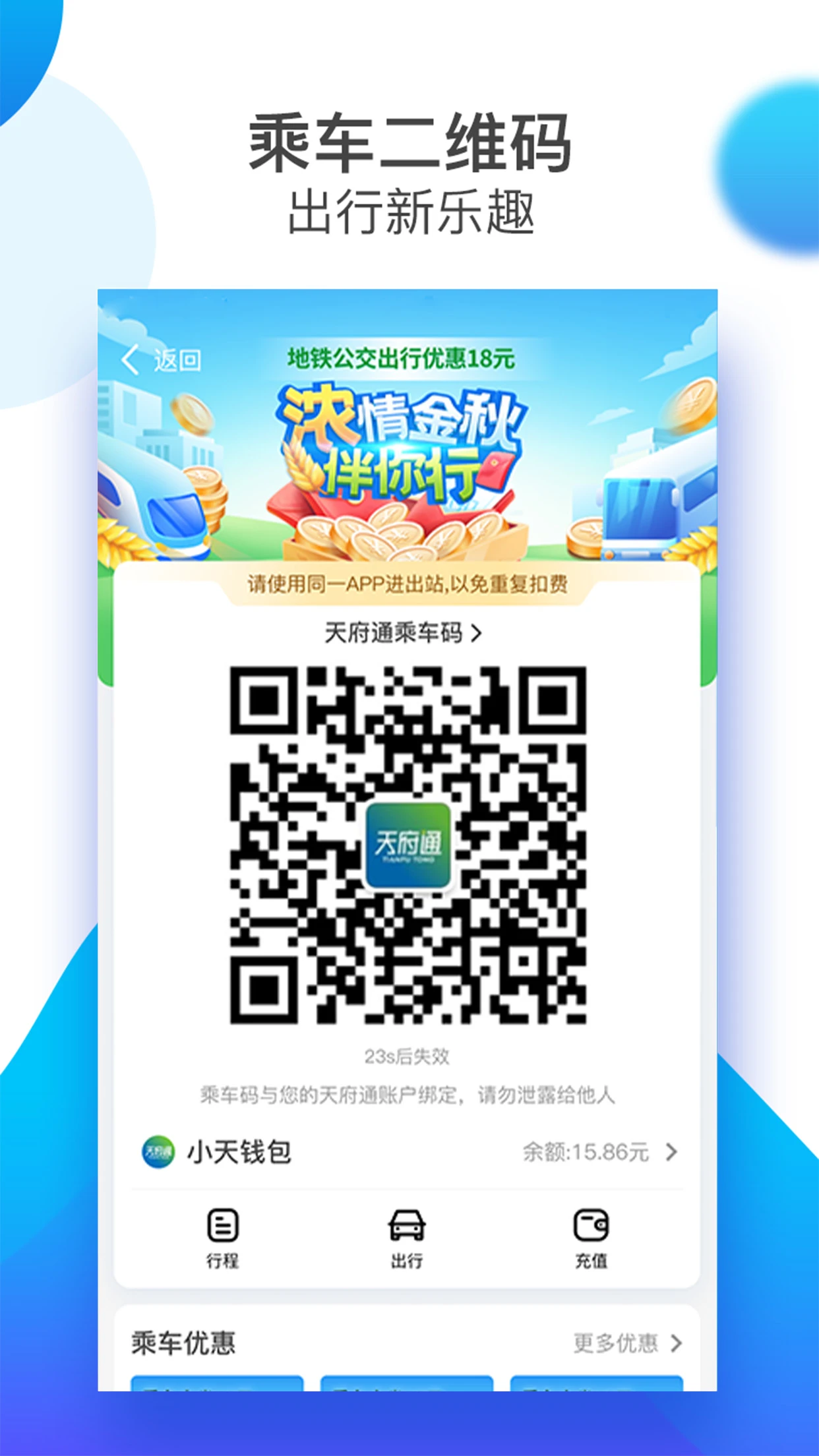 四川天府健康通辦app官方版 v5.1.0 安卓版 2