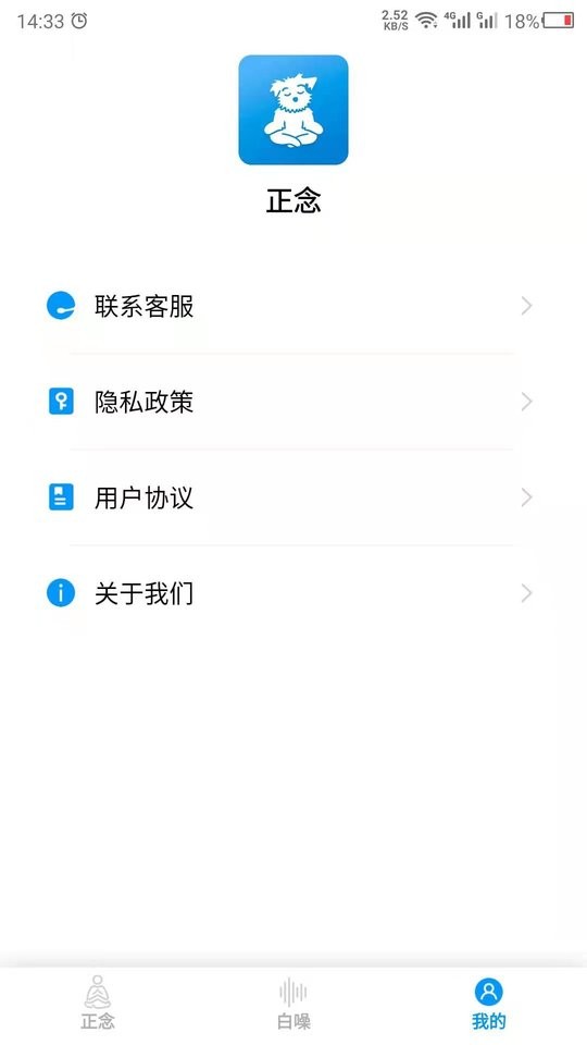 正念健心app v24.07.15 0