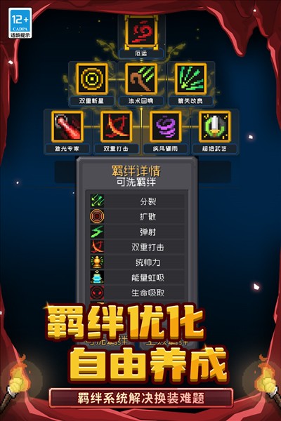 元氣騎士池鴛 v7.0.0 1