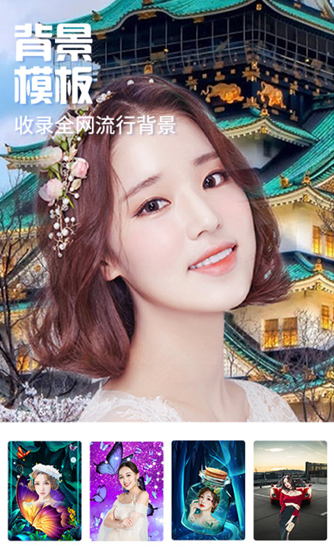 魔幻秀相機app v2.0.6 安卓版 0