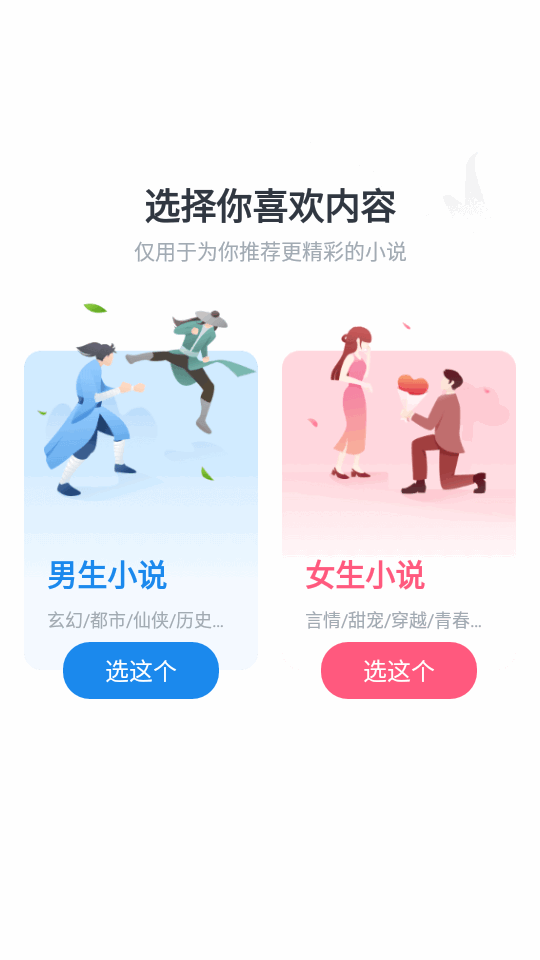 快馬追書軟件 v1.1.51 安卓版 0