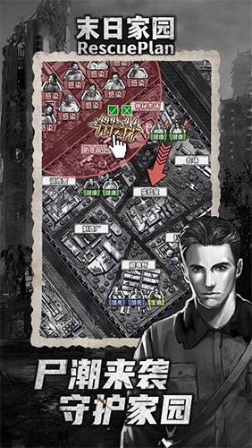 末日家園r計劃游戲 v1.0.7 1