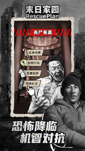 末日家園r計劃游戲 v1.0.7 2