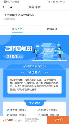 津?qū)W教育官方版 v1.7.6 安卓版 2