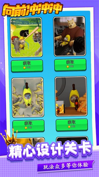 向前沖沖沖 v1.2.9 1