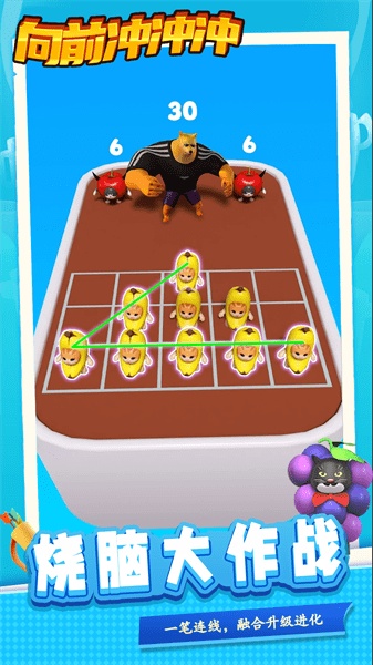 向前沖沖沖 v1.2.9 2