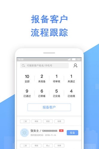 鑫房幫手機版 v2.2.0 安卓版 2