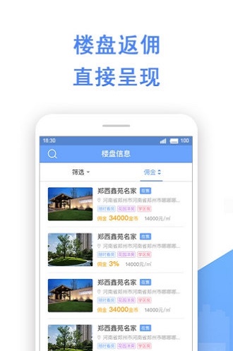 鑫房幫手機版 v2.2.0 安卓版 0