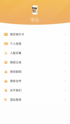 筑翼行出租車司機版 v3.3.0.91 安卓版 2