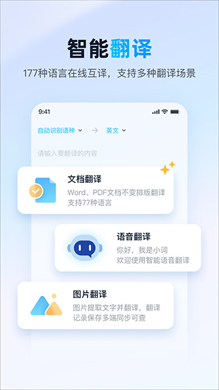 金山詞霸離線詞典包 v11.6.4安卓版 2