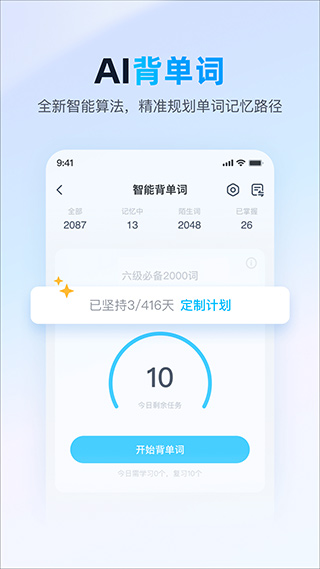 金山詞霸離線詞典包 v11.6.4安卓版 1
