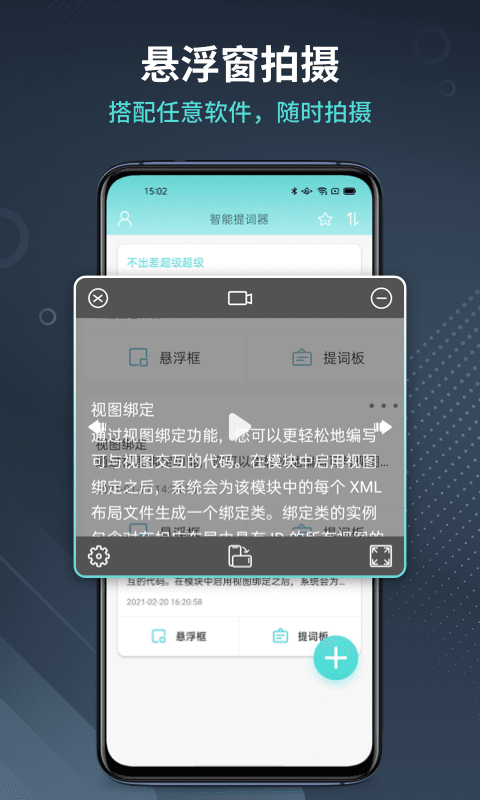 智能提詞器手機(jī)版 v1.2.1 安卓版 0